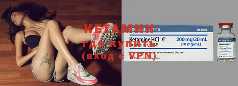 КЕТАМИН VHQ  Кировск 