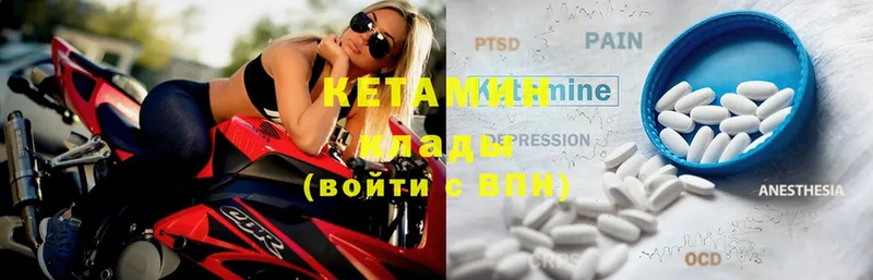 КЕТАМИН ketamine Кировск